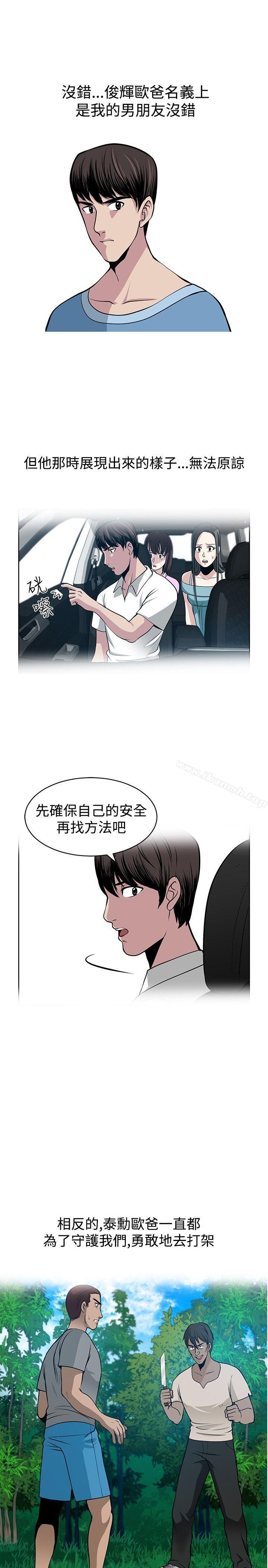 韩国漫画要交换吗?韩漫_要交换吗?-第24话在线免费阅读-韩国漫画-第17张图片