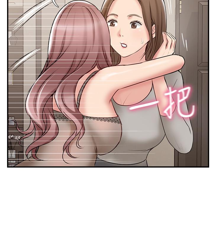 韩国漫画完美新伴侣韩漫_完美新伴侣-第41话-看著老婆被上而兴奋在线免费阅读-韩国漫画-第38张图片