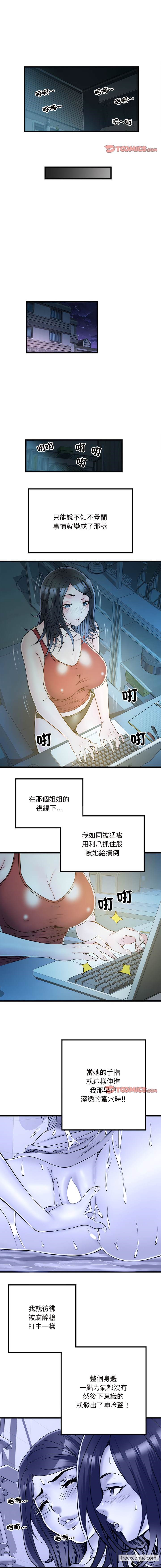 韩国漫画不良二等兵韩漫_不良二等兵-第61话在线免费阅读-韩国漫画-第6张图片