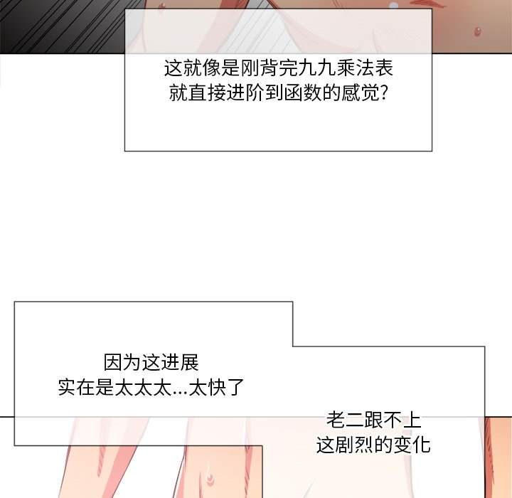 韩国漫画恶女勾勾缠韩漫_恶女勾勾缠-第34话在线免费阅读-韩国漫画-第123张图片