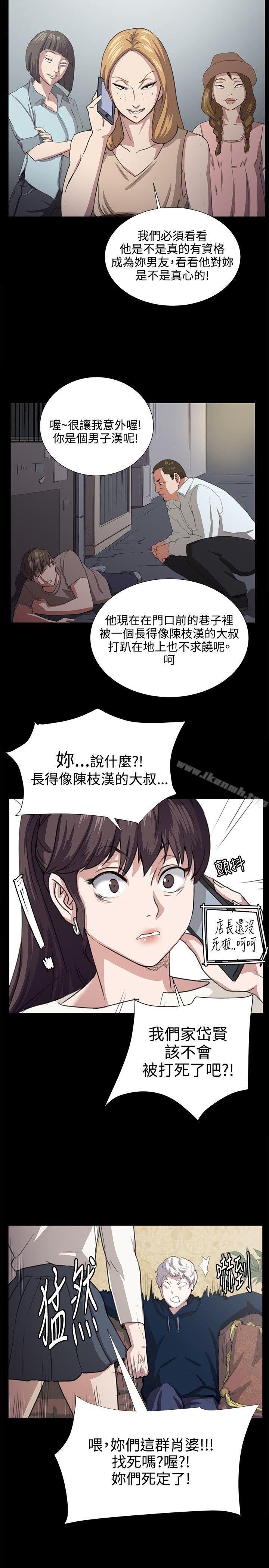 韩国漫画深夜便利店韩漫_深夜便利店-第63话在线免费阅读-韩国漫画-第14张图片