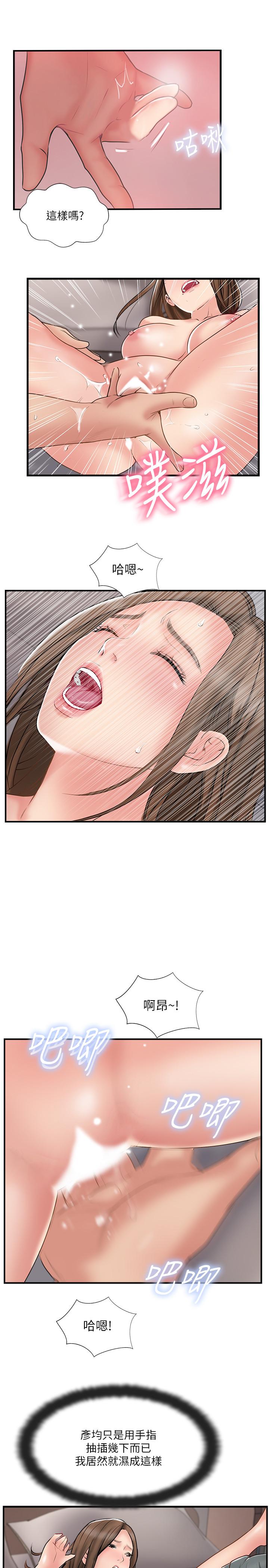 韩国漫画完美新伴侣韩漫_完美新伴侣-第38话-想尝试肛交的晓琳在线免费阅读-韩国漫画-第20张图片