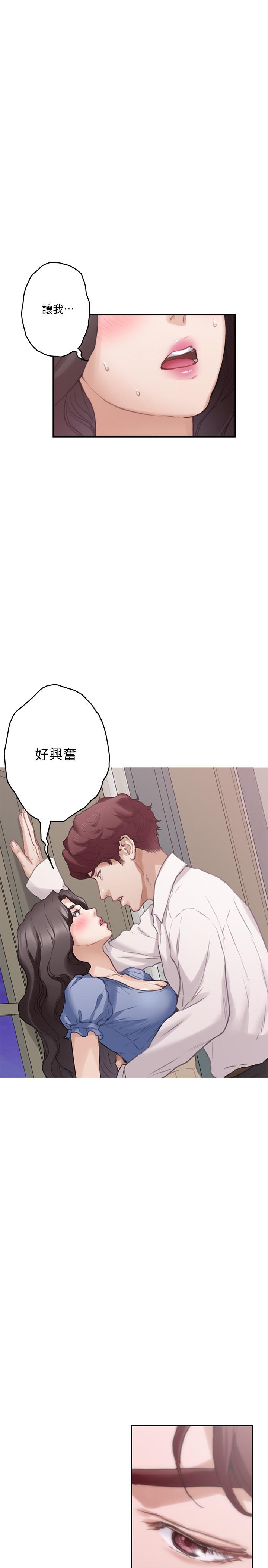 韩国漫画S-Mate韩漫_S-Mate-第88话-小桃，接受我吧在线免费阅读-韩国漫画-第40张图片