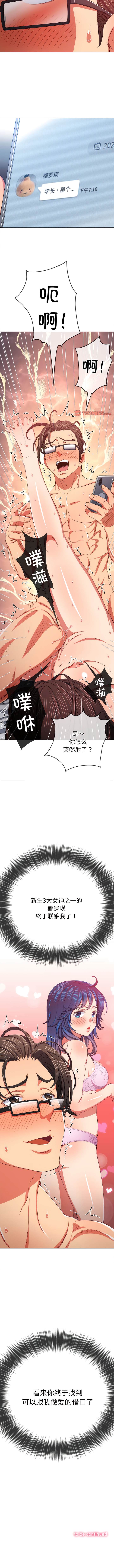 韩国漫画恶女勾勾缠韩漫_恶女勾勾缠-第177话在线免费阅读-韩国漫画-第14张图片