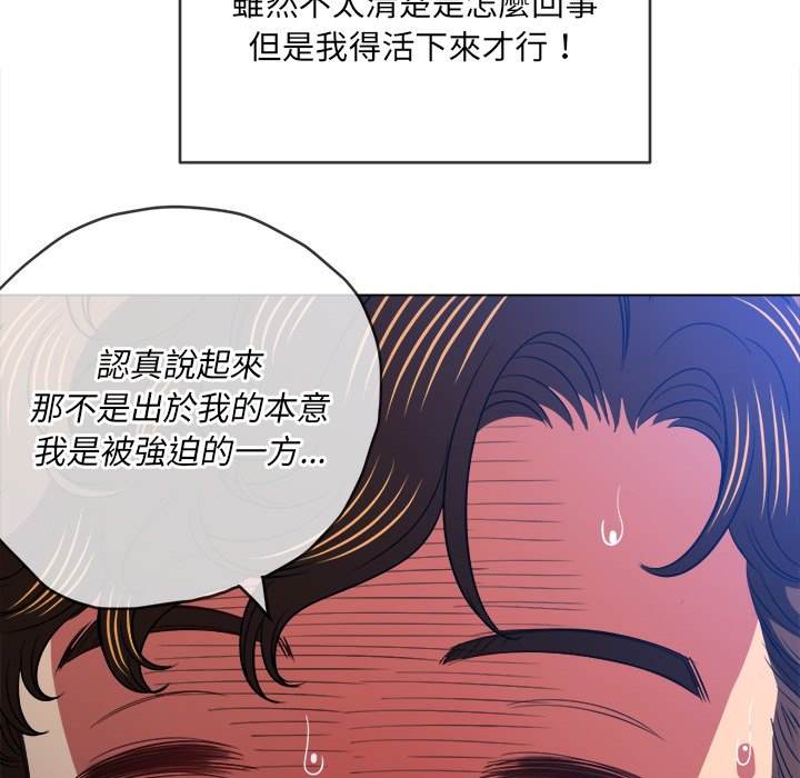 韩国漫画恶女勾勾缠韩漫_恶女勾勾缠-第90话在线免费阅读-韩国漫画-第44张图片