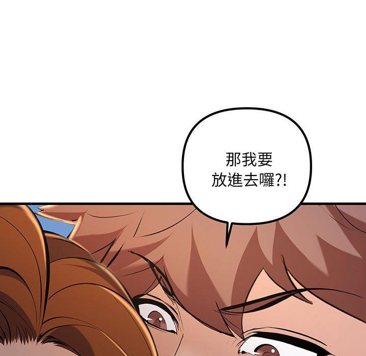 韩国漫画走味的初恋韩漫_走味的初恋-第13话在线免费阅读-韩国漫画-第73张图片