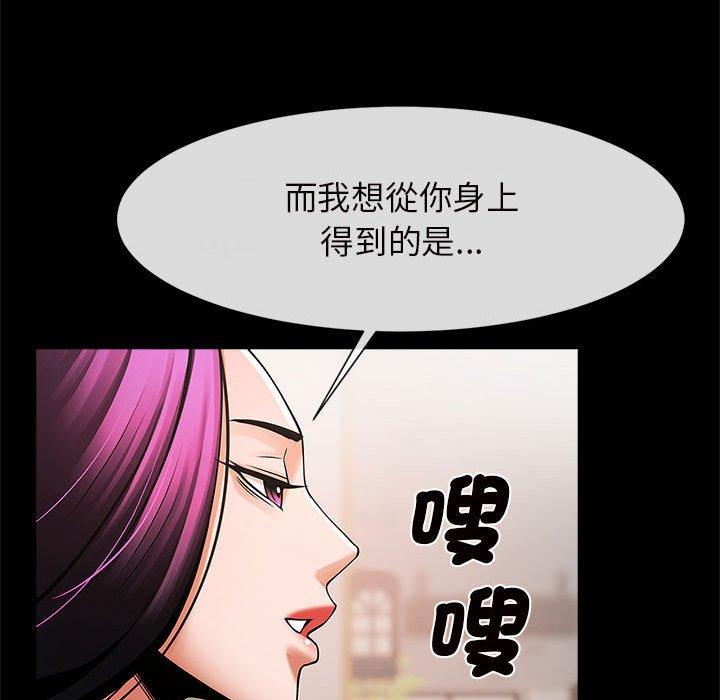 韩国漫画菜鸟教练的逆袭韩漫_菜鸟教练的逆袭-第5话在线免费阅读-韩国漫画-第96张图片