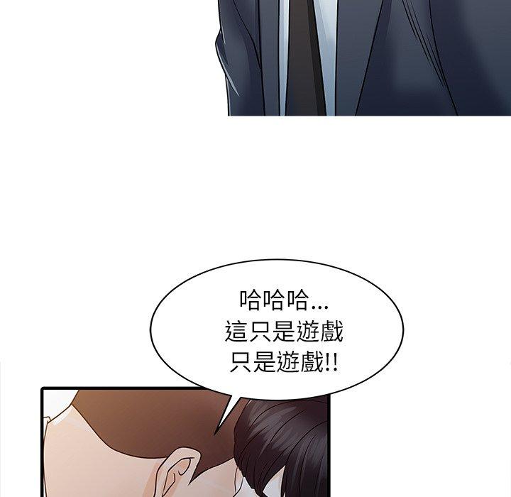 韩国漫画两个老婆韩漫_两个老婆-第30话在线免费阅读-韩国漫画-第55张图片