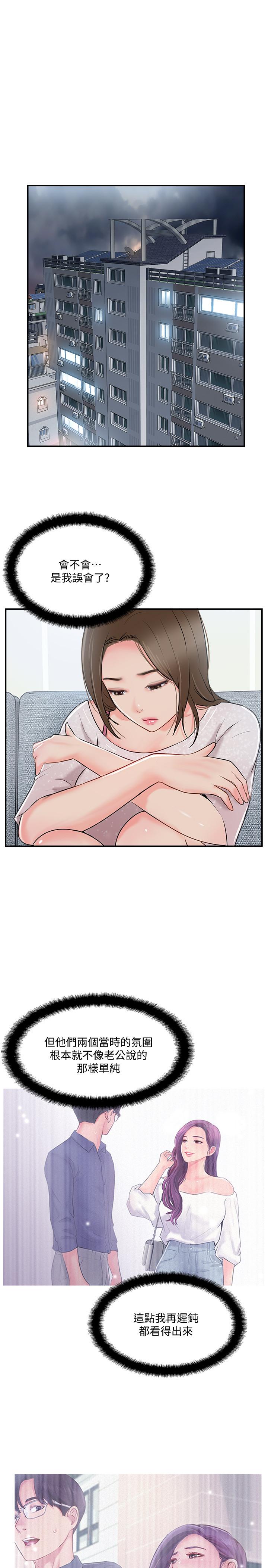 韩国漫画完美新伴侣韩漫_完美新伴侣-第19话-你想追求更刺激的体验吗在线免费阅读-韩国漫画-第1张图片