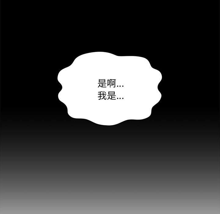 韩国漫画上班也要谈恋爱韩漫_上班也要谈恋爱-第3话在线免费阅读-韩国漫画-第101张图片