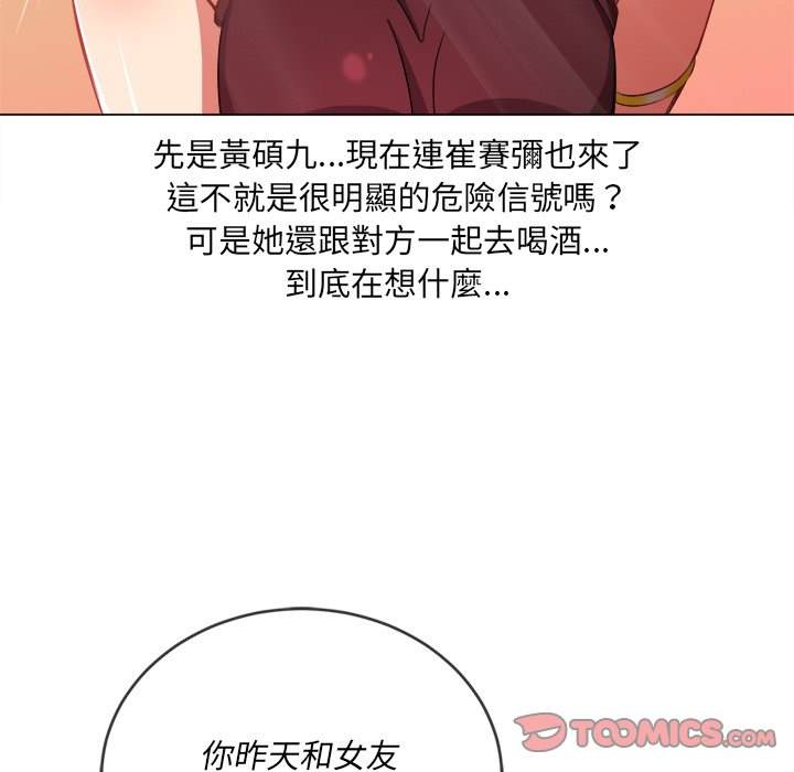 韩国漫画恶女勾勾缠韩漫_恶女勾勾缠-第67话在线免费阅读-韩国漫画-第44张图片