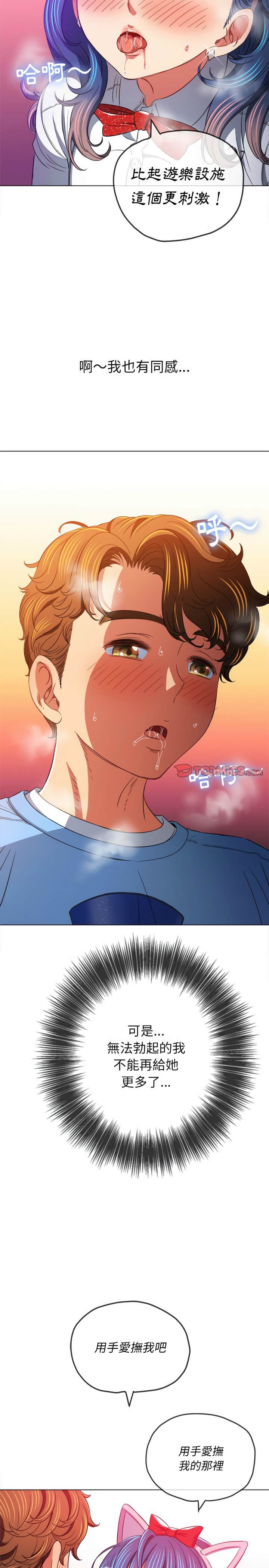 韩国漫画恶女勾勾缠韩漫_恶女勾勾缠-第121话在线免费阅读-韩国漫画-第13张图片