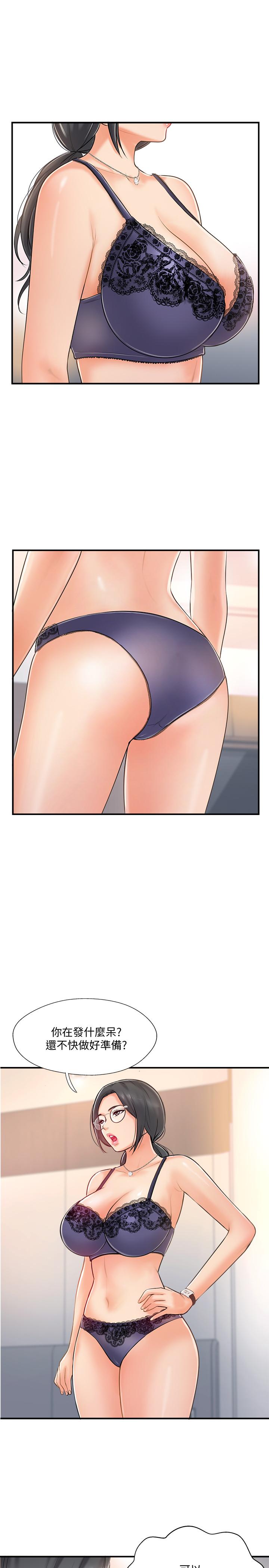 韩国漫画完美新伴侣韩漫_完美新伴侣-第20话-通往刺激新世界的测验在线免费阅读-韩国漫画-第2张图片