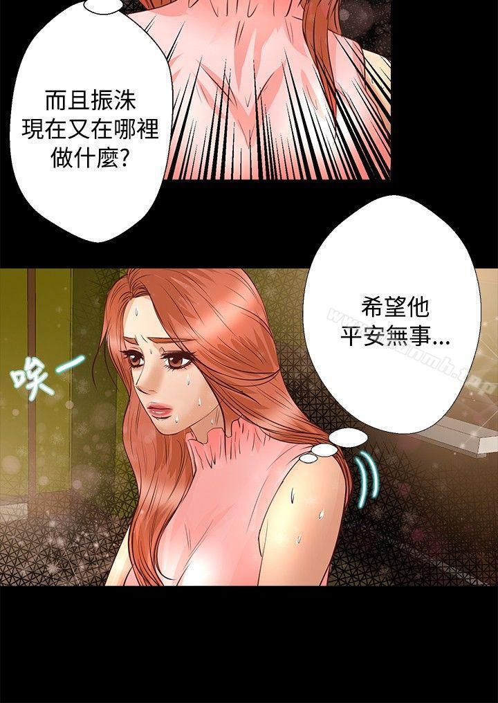 韩国漫画丛林爱爱法则韩漫_丛林爱爱法则-第24话在线免费阅读-韩国漫画-第3张图片