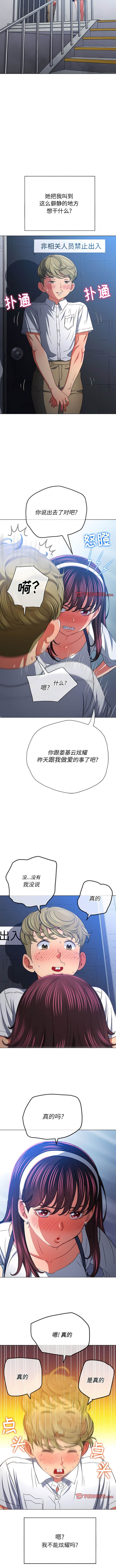 韩国漫画恶女勾勾缠韩漫_恶女勾勾缠-第146话在线免费阅读-韩国漫画-第6张图片