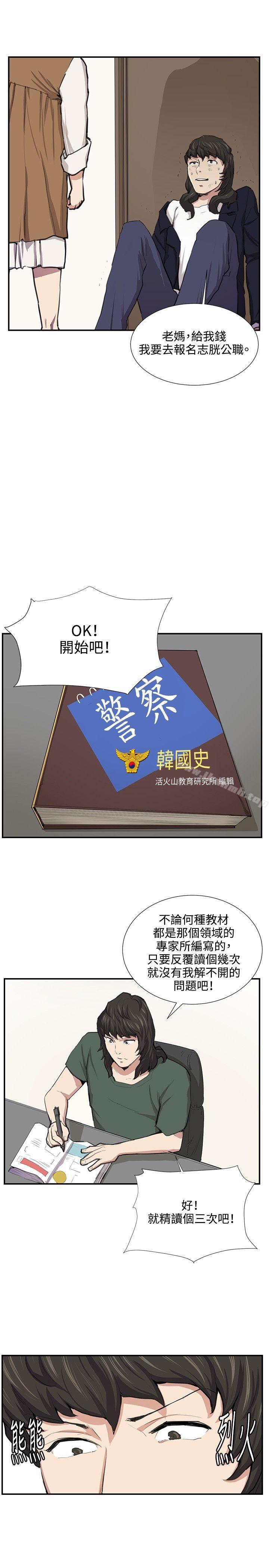 韩国漫画深夜便利店韩漫_深夜便利店-第51话在线免费阅读-韩国漫画-第17张图片
