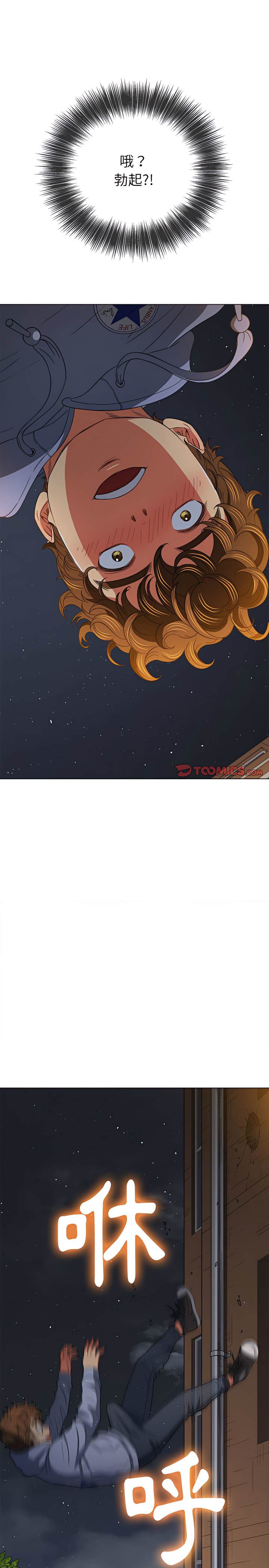 韩国漫画恶女勾勾缠韩漫_恶女勾勾缠-第115话在线免费阅读-韩国漫画-第4张图片