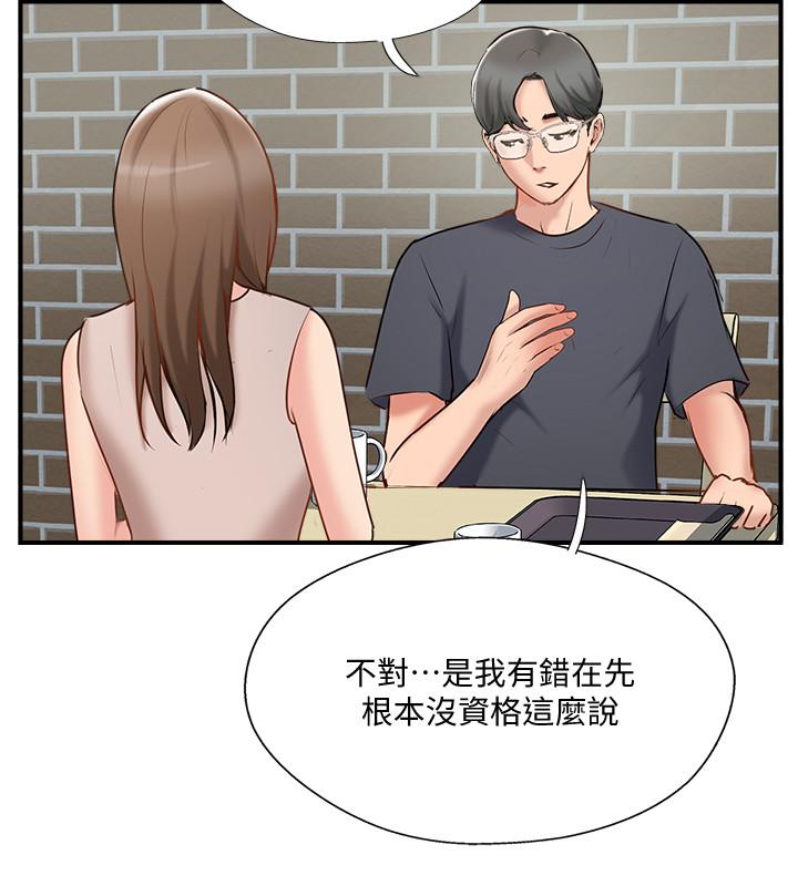 韩国漫画完美新伴侣韩漫_完美新伴侣-第40话-老婆，我们去交换伴侣吧在线免费阅读-韩国漫画-第2张图片