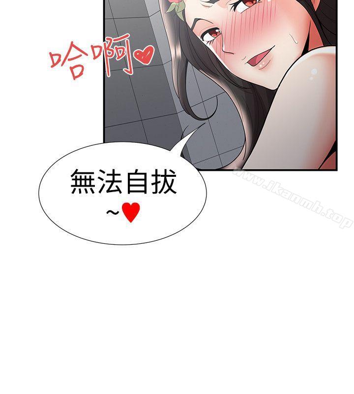 韩国漫画无法自拔的口红胶韩漫_无法自拔的口红胶-最终话在线免费阅读-韩国漫画-第28张图片