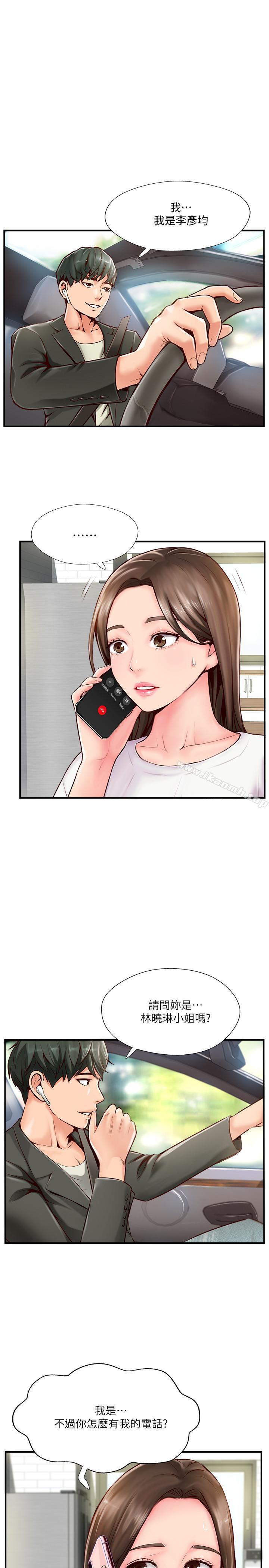 韩国漫画完美新伴侣韩漫_完美新伴侣-第6话-我想深入了解老师在线免费阅读-韩国漫画-第3张图片