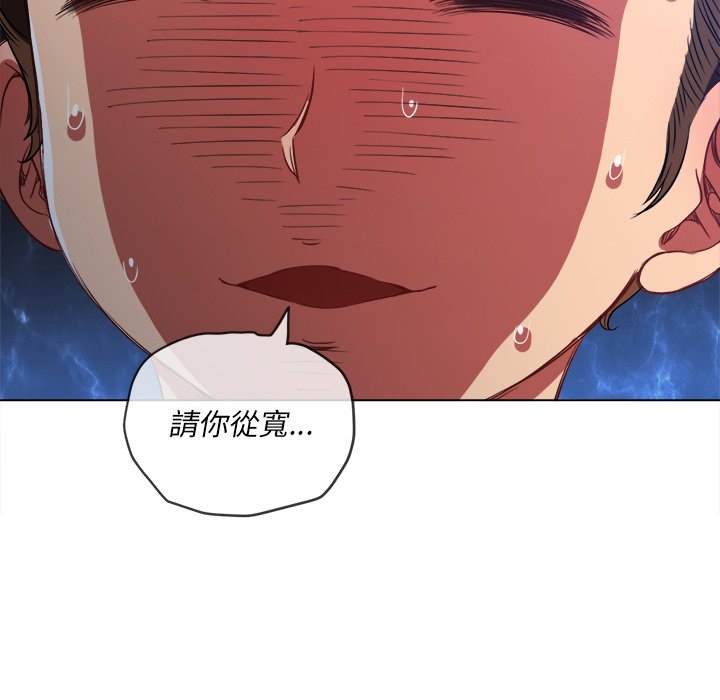 韩国漫画恶女勾勾缠韩漫_恶女勾勾缠-第90话在线免费阅读-韩国漫画-第45张图片