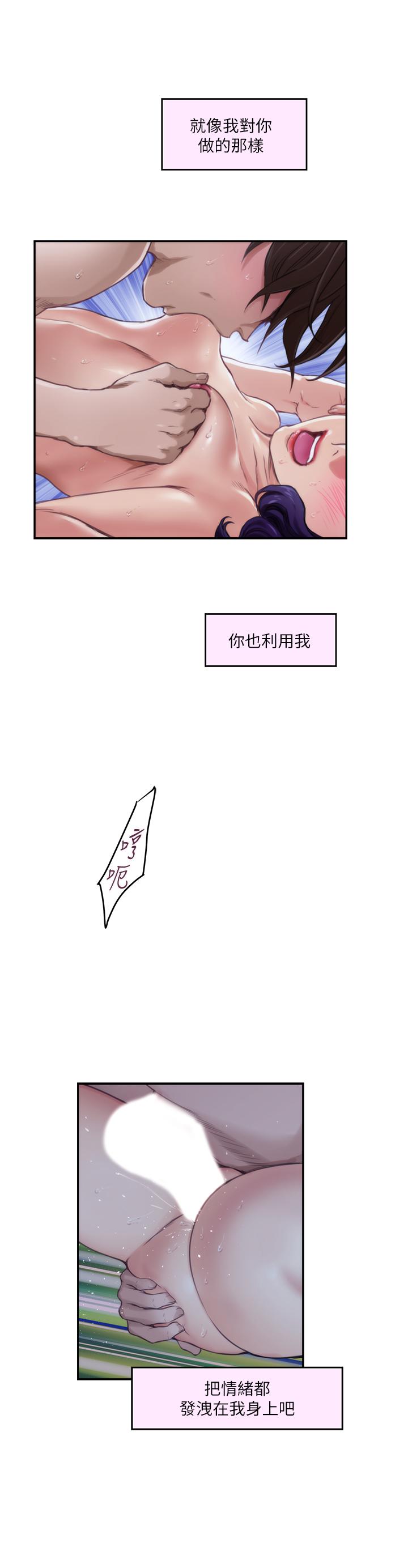 韩国漫画S-Mate韩漫_S-Mate-第94话-发泄在宝拉姐身上在线免费阅读-韩国漫画-第20张图片