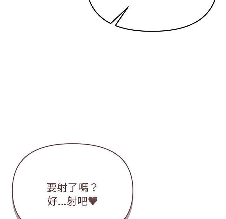 韩国漫画大学生活就从社团开始韩漫_大学生活就从社团开始-第72话在线免费阅读-韩国漫画-第140张图片