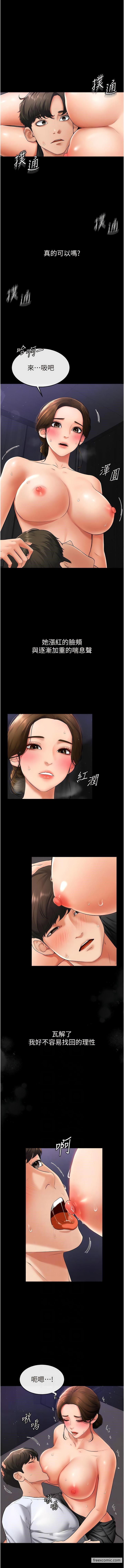 韩国漫画继母与继姐韩漫_继母与继姐-第8话-儿子…你可以射了！在线免费阅读-韩国漫画-第2张图片