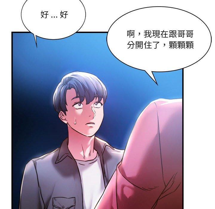 韩国漫画同学！好久不见韩漫_同学！好久不见-第4话在线免费阅读-韩国漫画-第100张图片