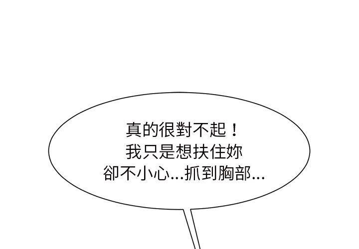 韩国漫画菜鸟教练的逆袭韩漫_菜鸟教练的逆袭-第3话在线免费阅读-韩国漫画-第1张图片