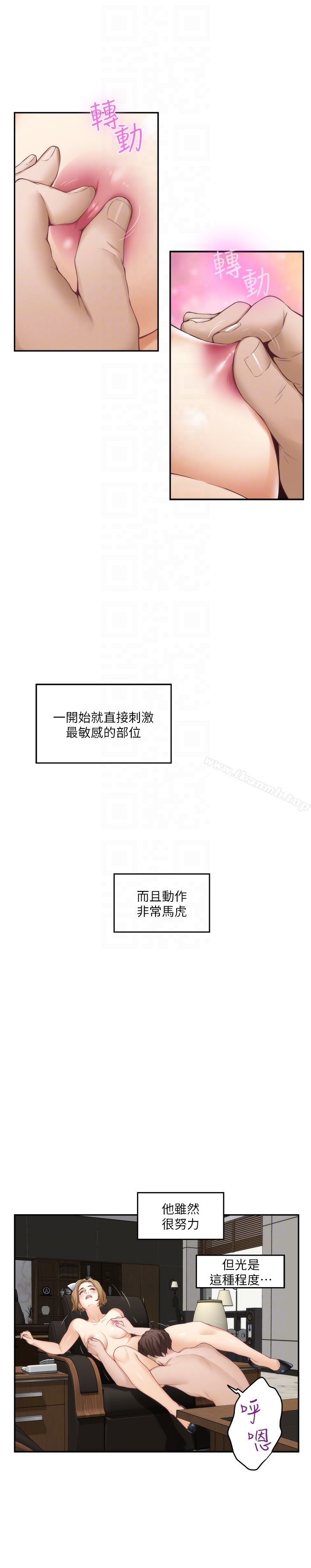 韩国漫画S-Mate韩漫_S-Mate-第56话-为了成为AV男优的测试在线免费阅读-韩国漫画-第23张图片