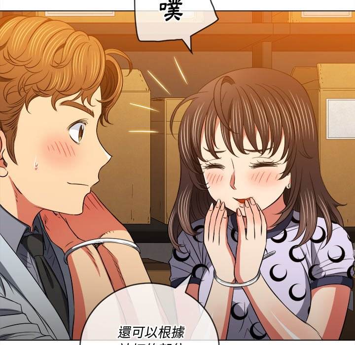 韩国漫画恶女勾勾缠韩漫_恶女勾勾缠-第90话在线免费阅读-韩国漫画-第103张图片