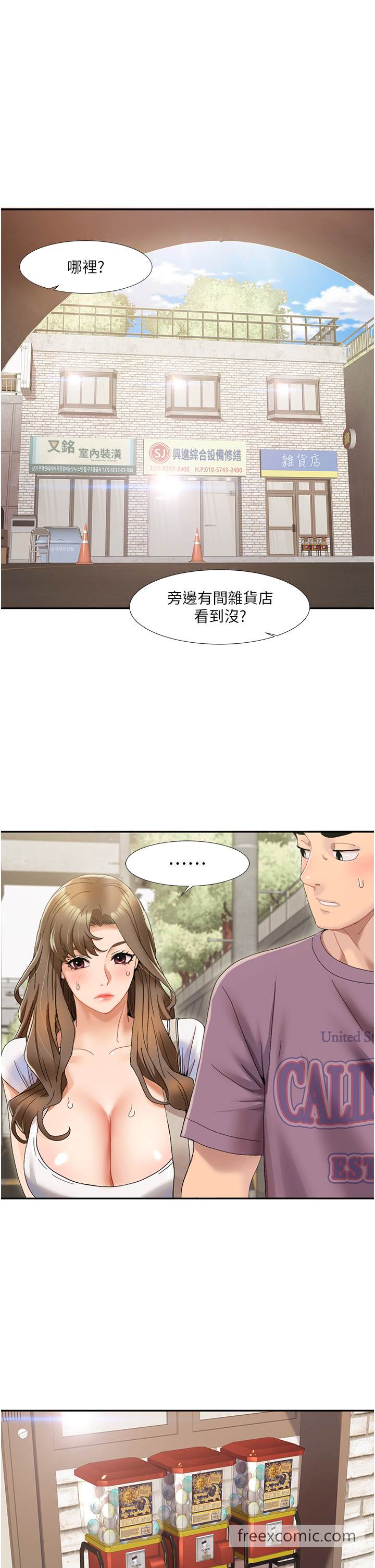 韩国漫画我的性福剧本韩漫_我的性福剧本-第1话-把朋友的马子变我的！在线免费阅读-韩国漫画-第33张图片