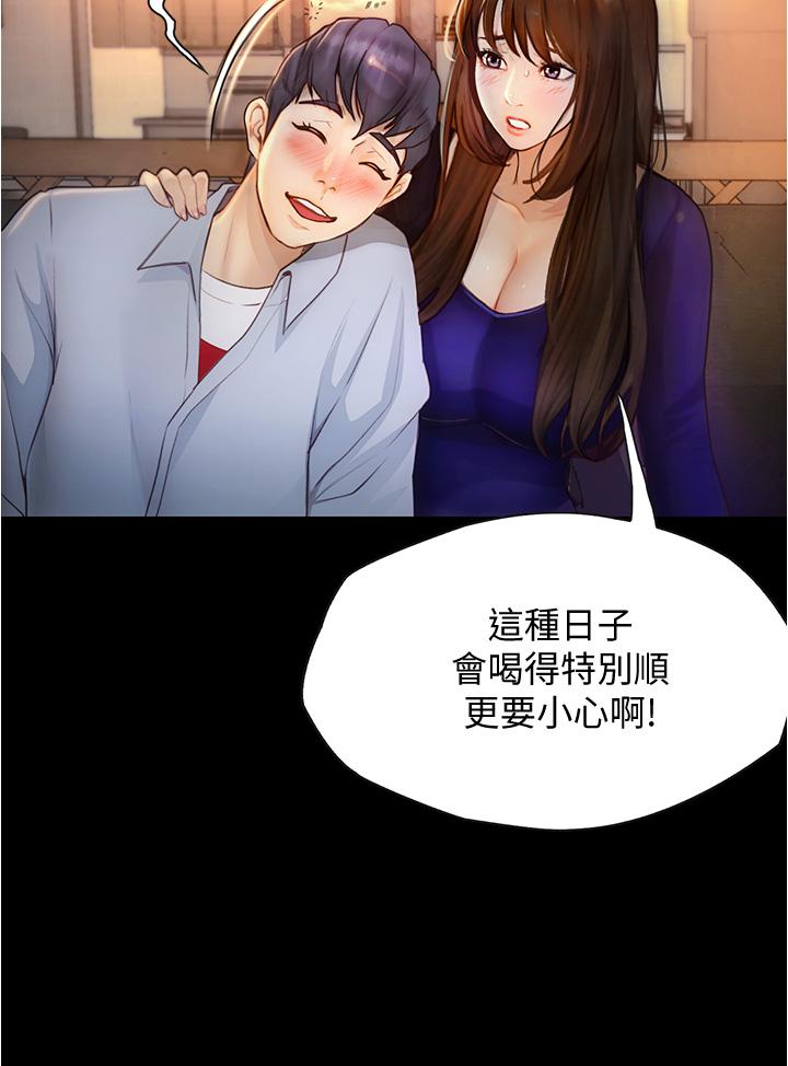 韩国漫画大学骑遇记韩漫_大学骑遇记-第8话-你觉得我怎么样在线免费阅读-韩国漫画-第15张图片