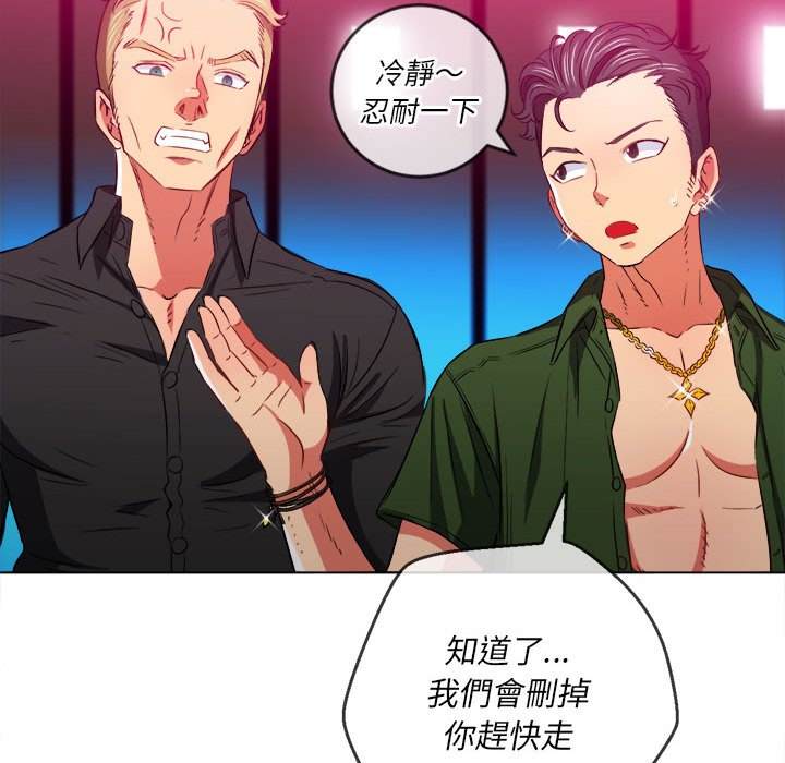 韩国漫画恶女勾勾缠韩漫_恶女勾勾缠-第76话在线免费阅读-韩国漫画-第63张图片