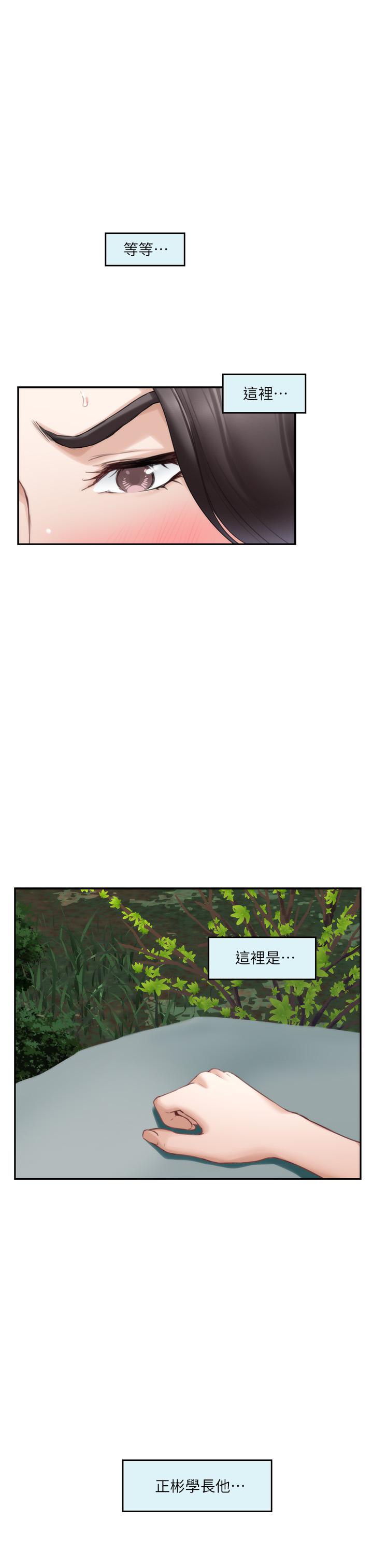 韩国漫画S-Mate韩漫_S-Mate-第84话-小桃的欲望觉醒在线免费阅读-韩国漫画-第22张图片