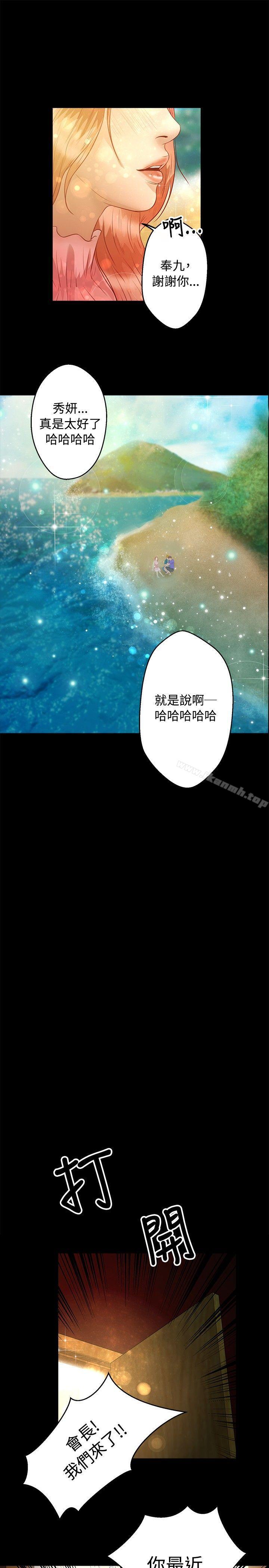 韩国漫画丛林爱爱法则韩漫_丛林爱爱法则-第36话在线免费阅读-韩国漫画-第21张图片