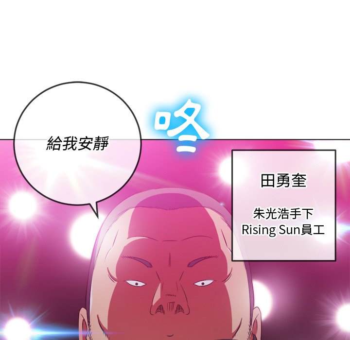 韩国漫画恶女勾勾缠韩漫_恶女勾勾缠-第85话在线免费阅读-韩国漫画-第84张图片