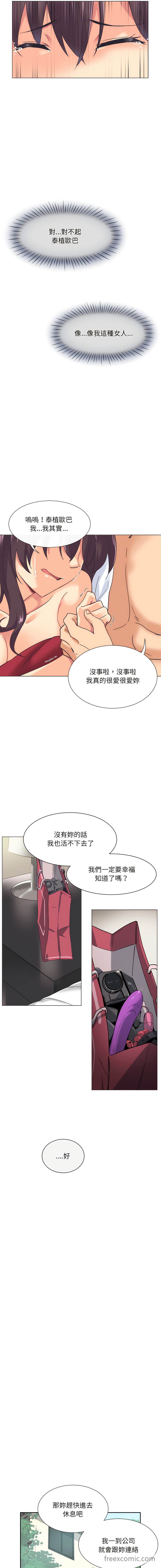 韩国漫画调教小娇妻韩漫_调教小娇妻-第9话在线免费阅读-韩国漫画-第8张图片