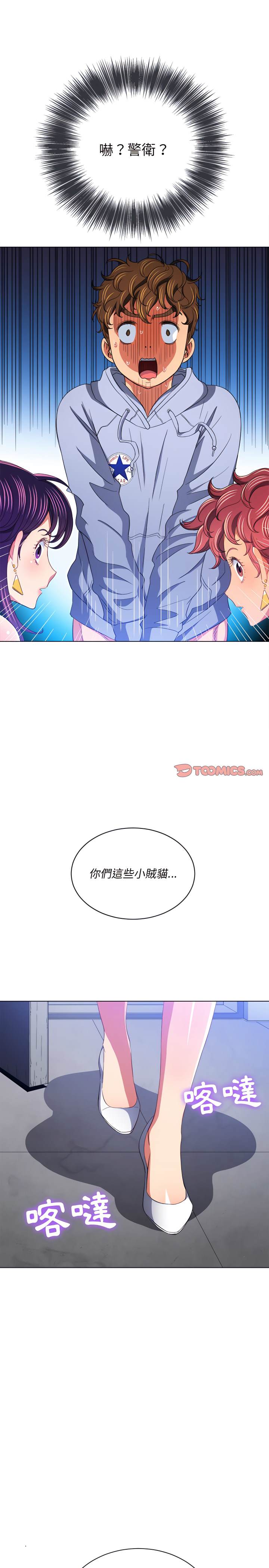 韩国漫画恶女勾勾缠韩漫_恶女勾勾缠-第107话在线免费阅读-韩国漫画-第22张图片