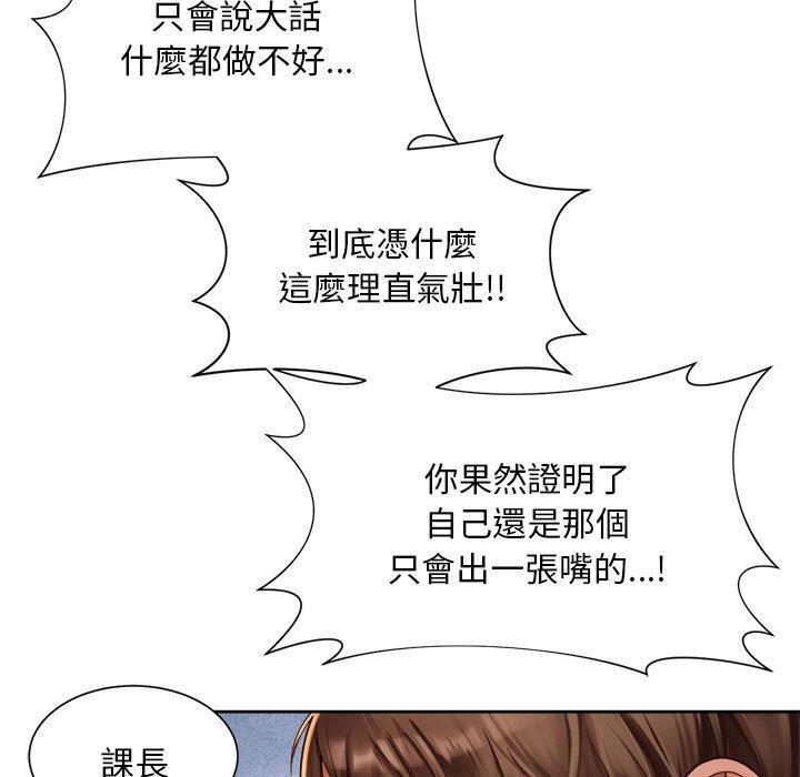 韩国漫画上班也要谈恋爱韩漫_上班也要谈恋爱-第11话在线免费阅读-韩国漫画-第13张图片