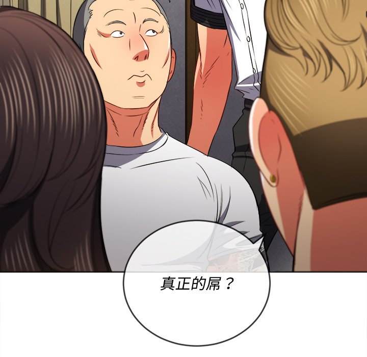 韩国漫画恶女勾勾缠韩漫_恶女勾勾缠-第86话在线免费阅读-韩国漫画-第58张图片