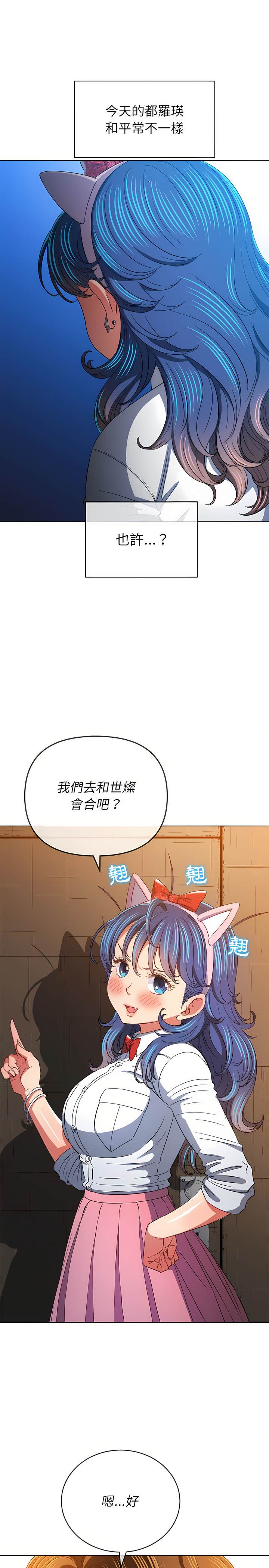 韩国漫画恶女勾勾缠韩漫_恶女勾勾缠-第129话在线免费阅读-韩国漫画-第9张图片
