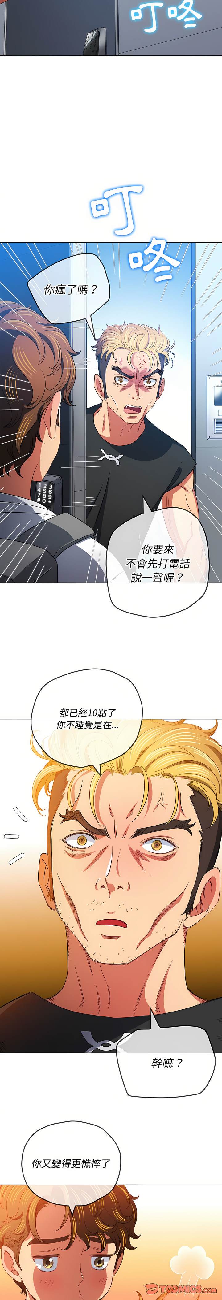 韩国漫画恶女勾勾缠韩漫_恶女勾勾缠-第129话在线免费阅读-韩国漫画-第23张图片