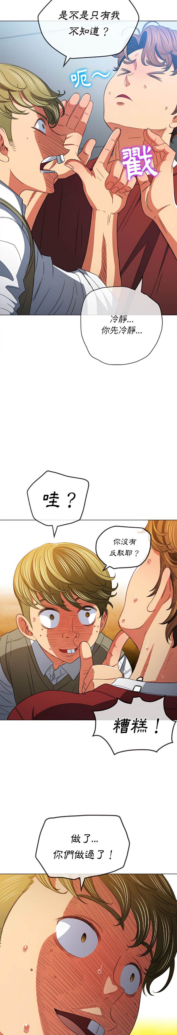 韩国漫画恶女勾勾缠韩漫_恶女勾勾缠-第116话在线免费阅读-韩国漫画-第6张图片