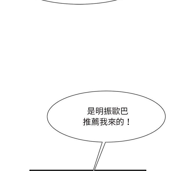 韩国漫画菜鸟教练的逆袭韩漫_菜鸟教练的逆袭-第6话在线免费阅读-韩国漫画-第118张图片