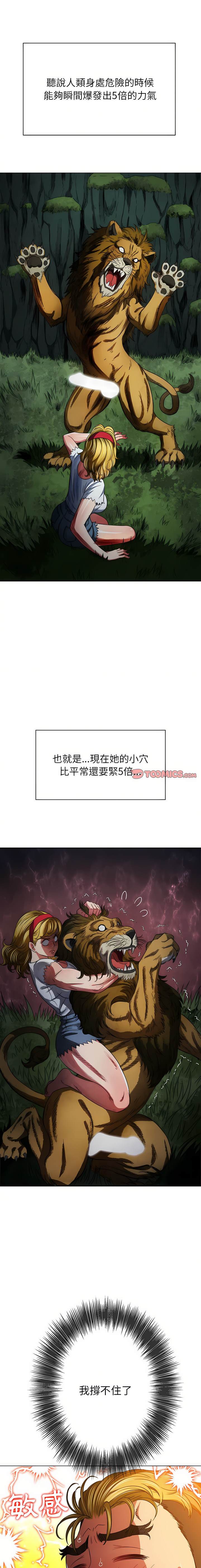 韩国漫画恶女勾勾缠韩漫_恶女勾勾缠-第135话在线免费阅读-韩国漫画-第11张图片