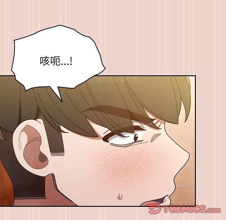 韩国漫画请把女儿交给我韩漫_请把女儿交给我-第9话在线免费阅读-韩国漫画-第99张图片