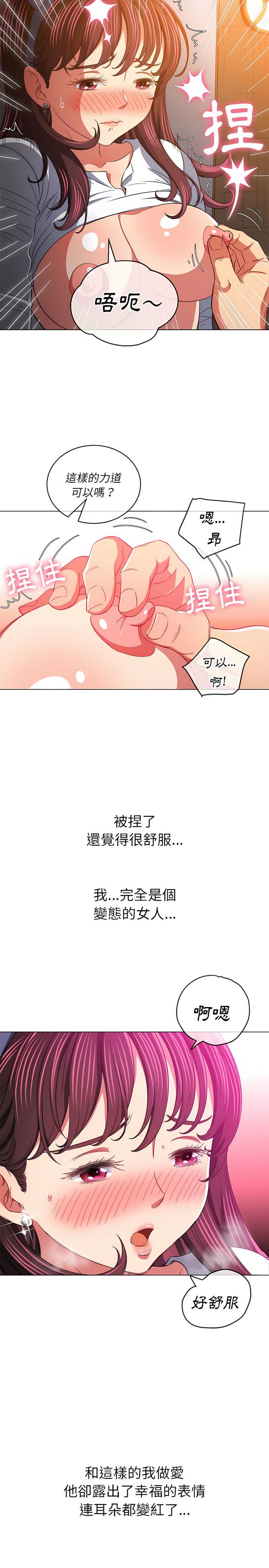 韩国漫画恶女勾勾缠韩漫_恶女勾勾缠-第128话在线免费阅读-韩国漫画-第21张图片