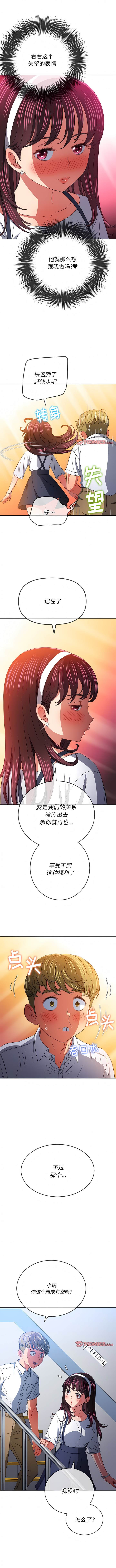 韩国漫画恶女勾勾缠韩漫_恶女勾勾缠-第146话在线免费阅读-韩国漫画-第13张图片